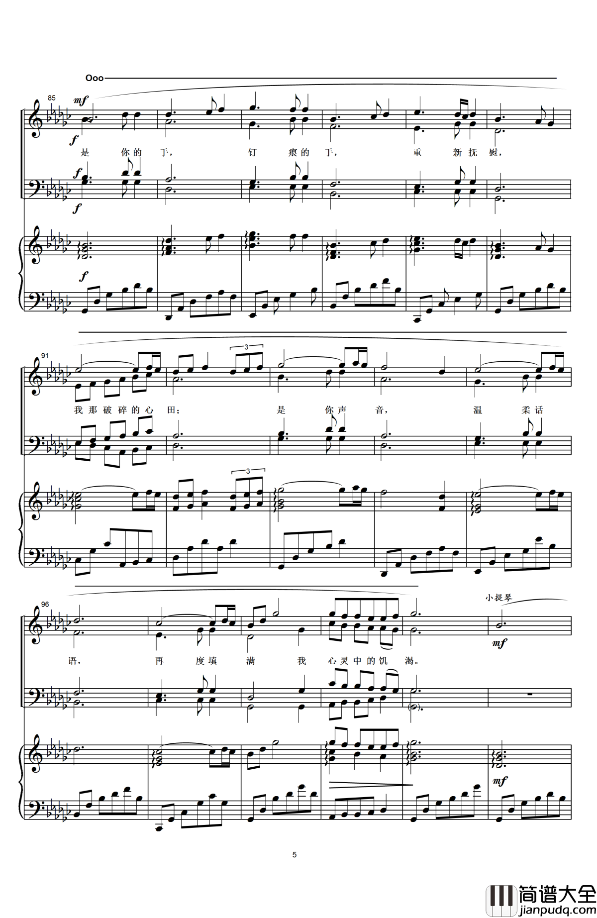 那双看不见的手钢琴谱_汕头市第十圣歌班