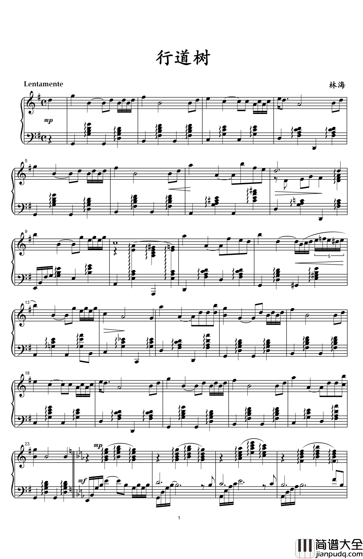 行道树钢琴谱_林海