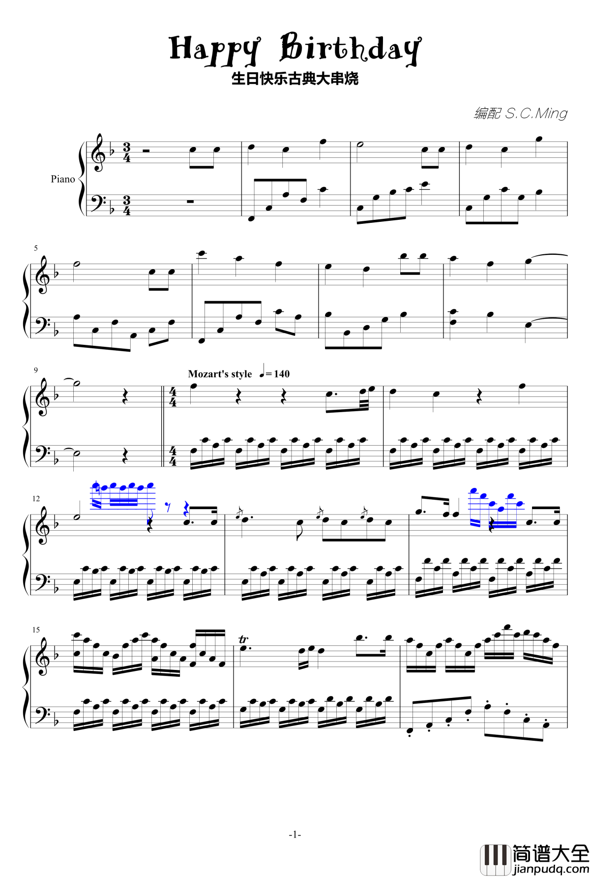 生日快乐组曲钢琴谱_终极古典串烧_宋予陌