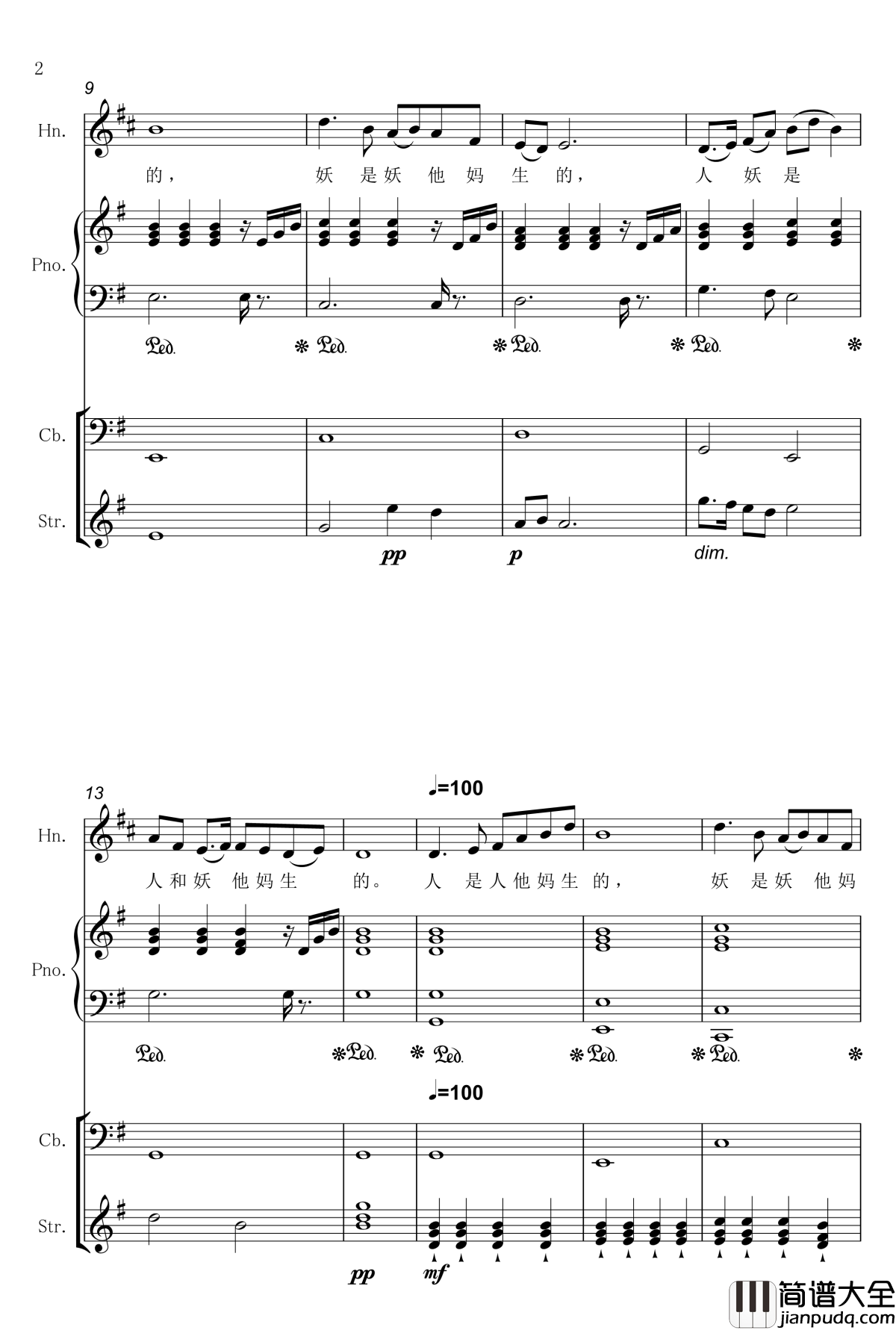 神曲钢琴谱_余佳壕