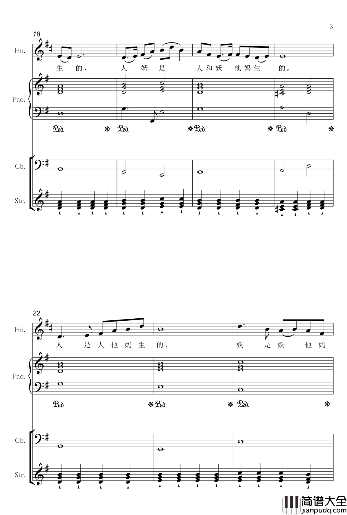 神曲钢琴谱_余佳壕