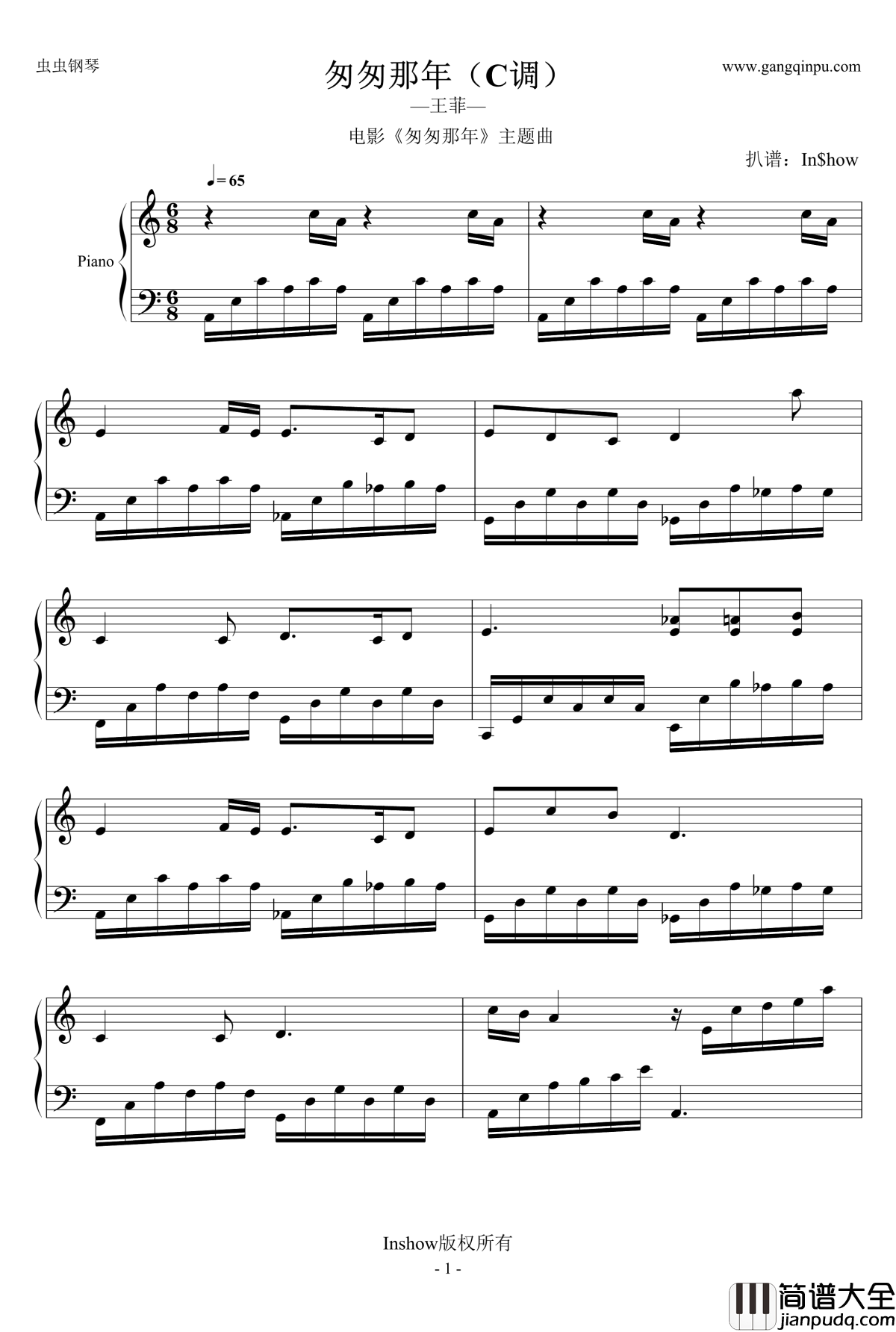 匆匆那年钢琴谱_C调_王菲