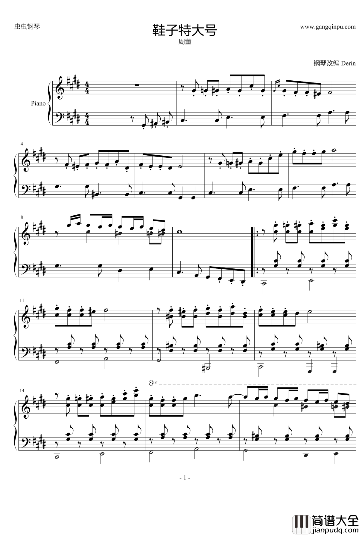 鞋子特大号钢琴谱_周杰伦