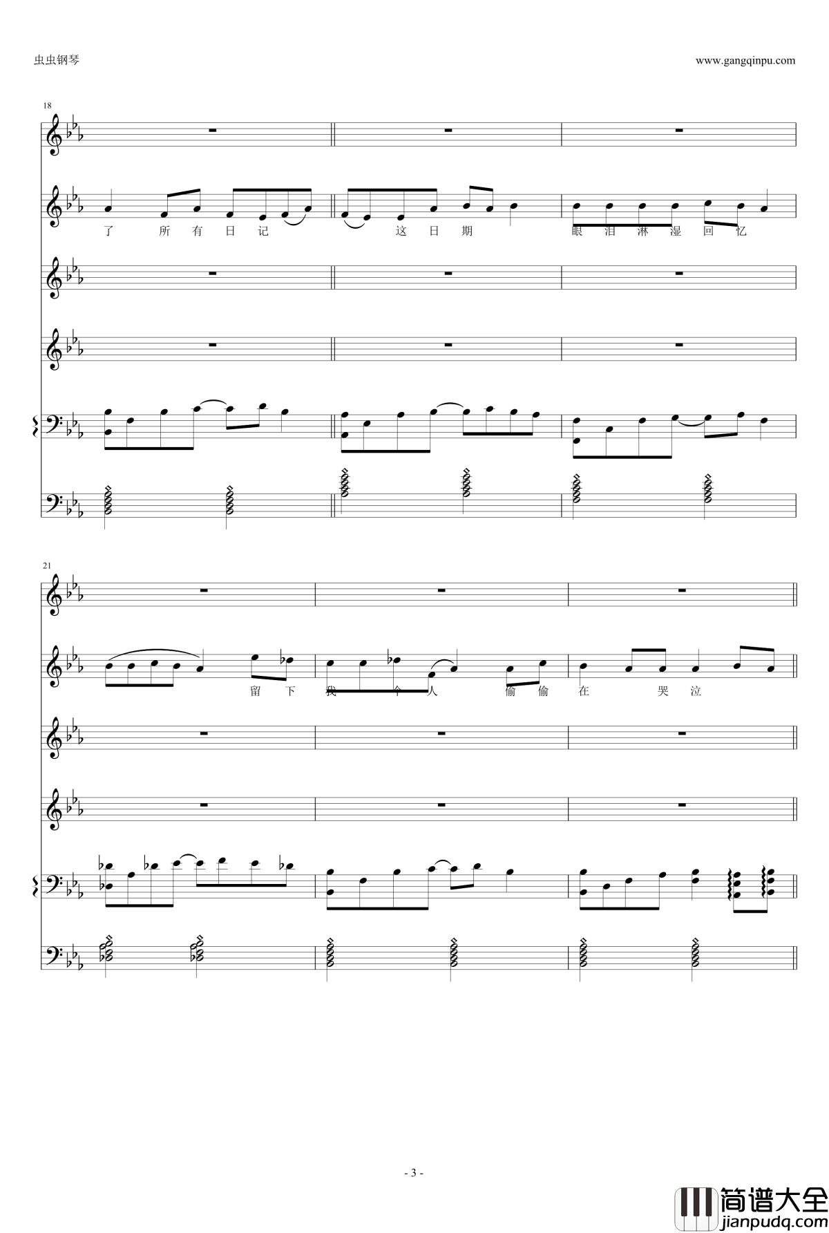 唯弹钢琴谱_钢琴曲_高天海