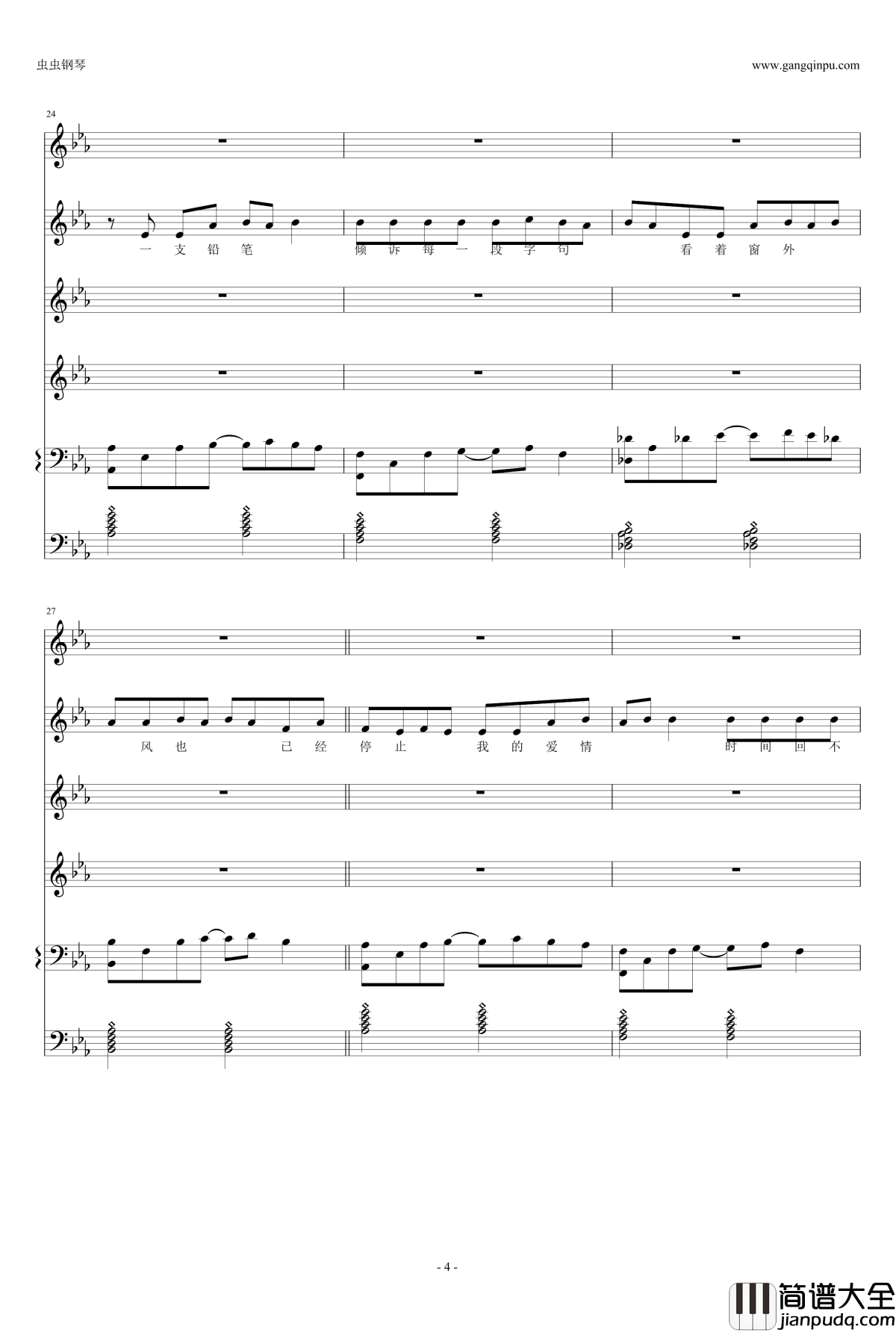 唯弹钢琴谱_钢琴曲_高天海