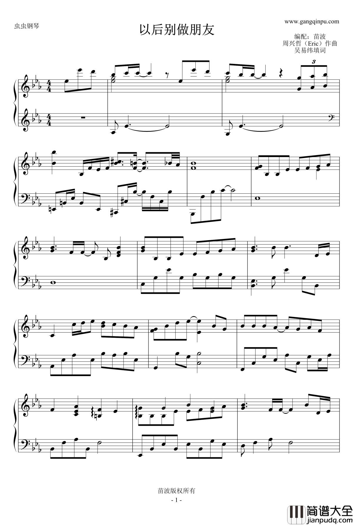 以后别做朋友钢琴谱_周兴哲