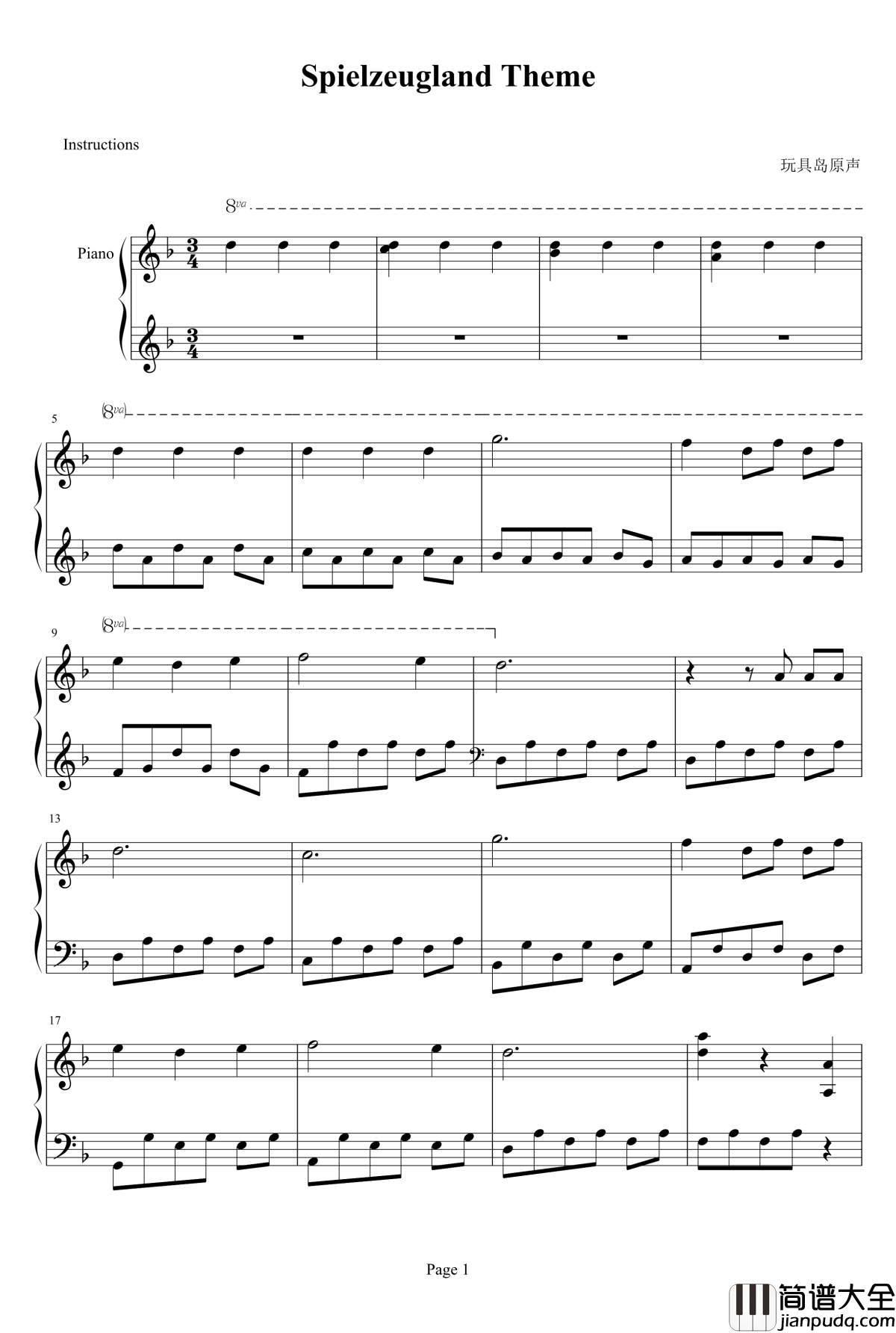 玩具岛原声钢琴谱