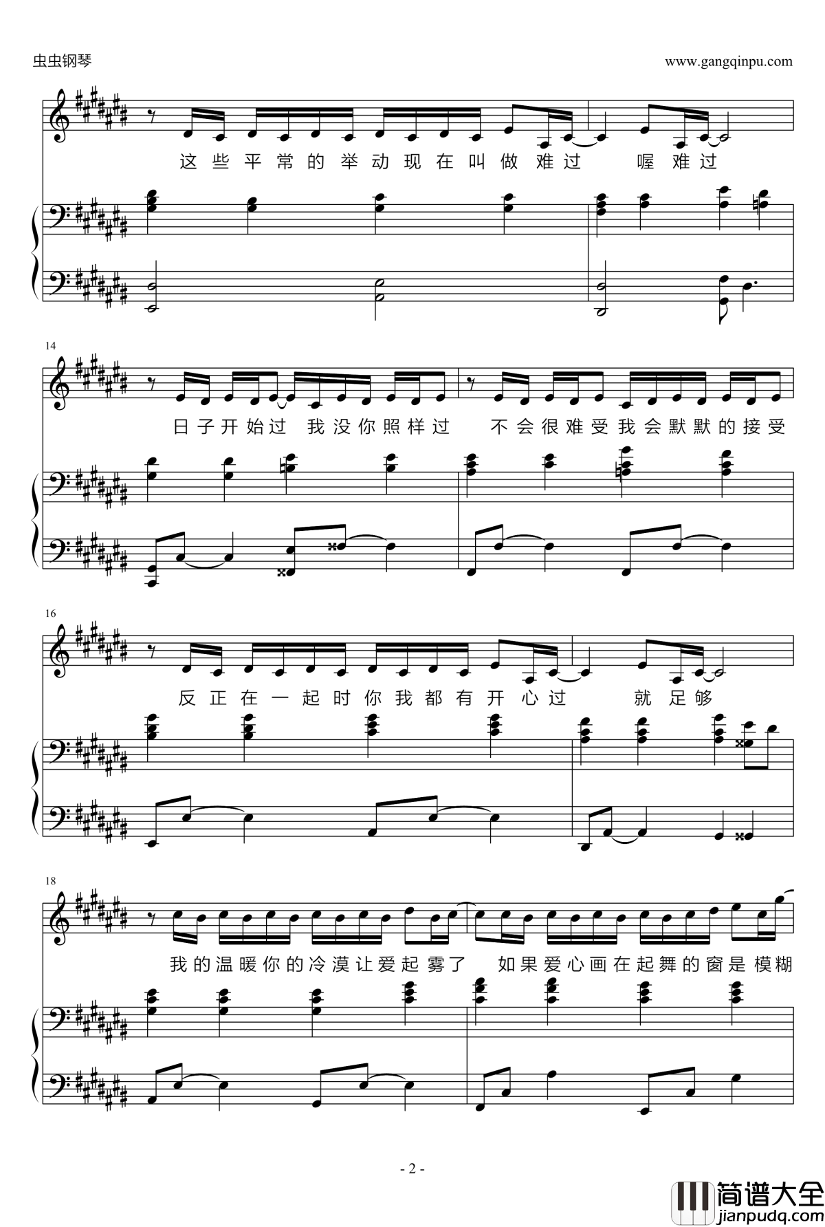 算什么男人钢琴谱_鸠玖原调弹唱版_周杰伦