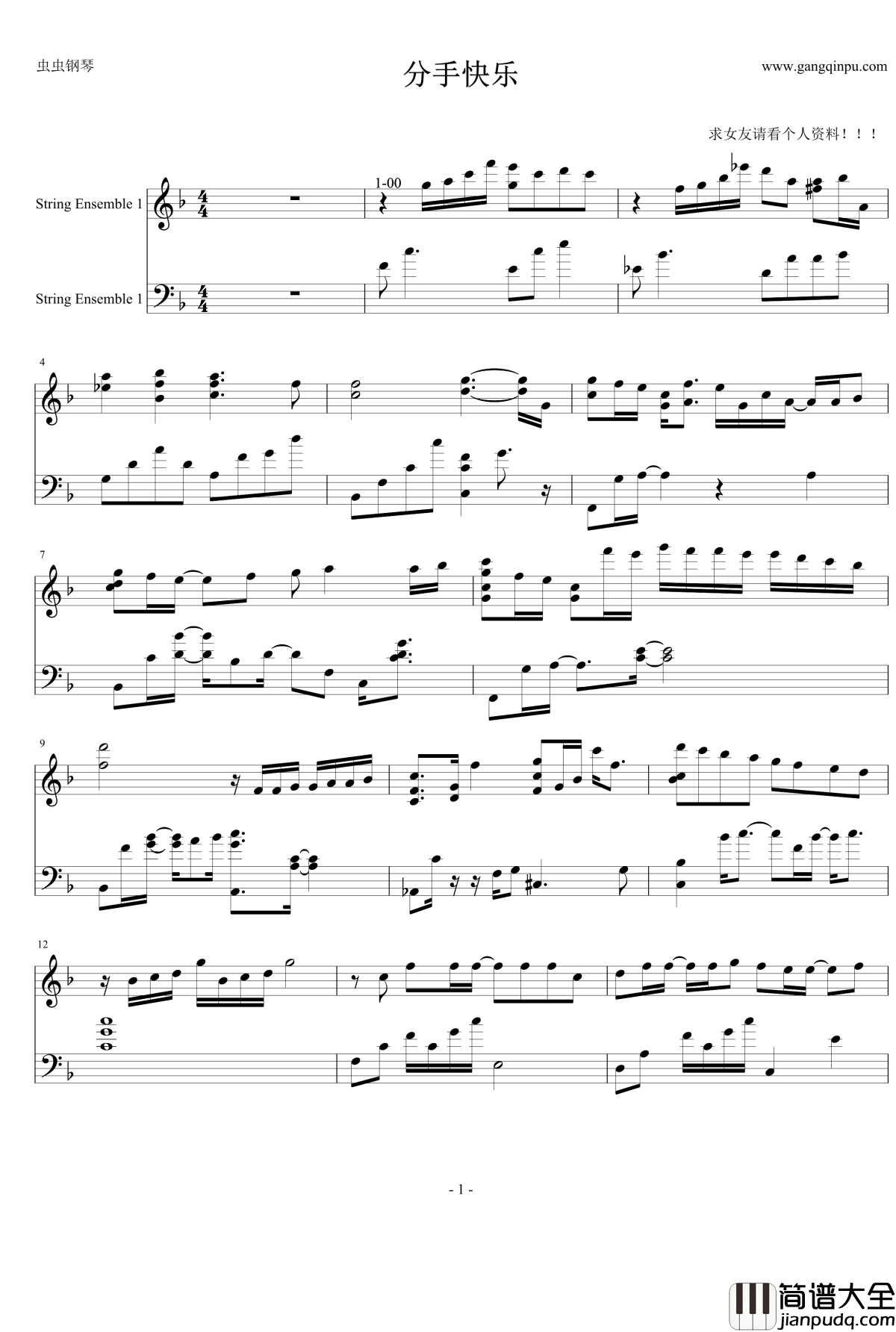 分手快乐钢琴谱_阿南版_梁静茹