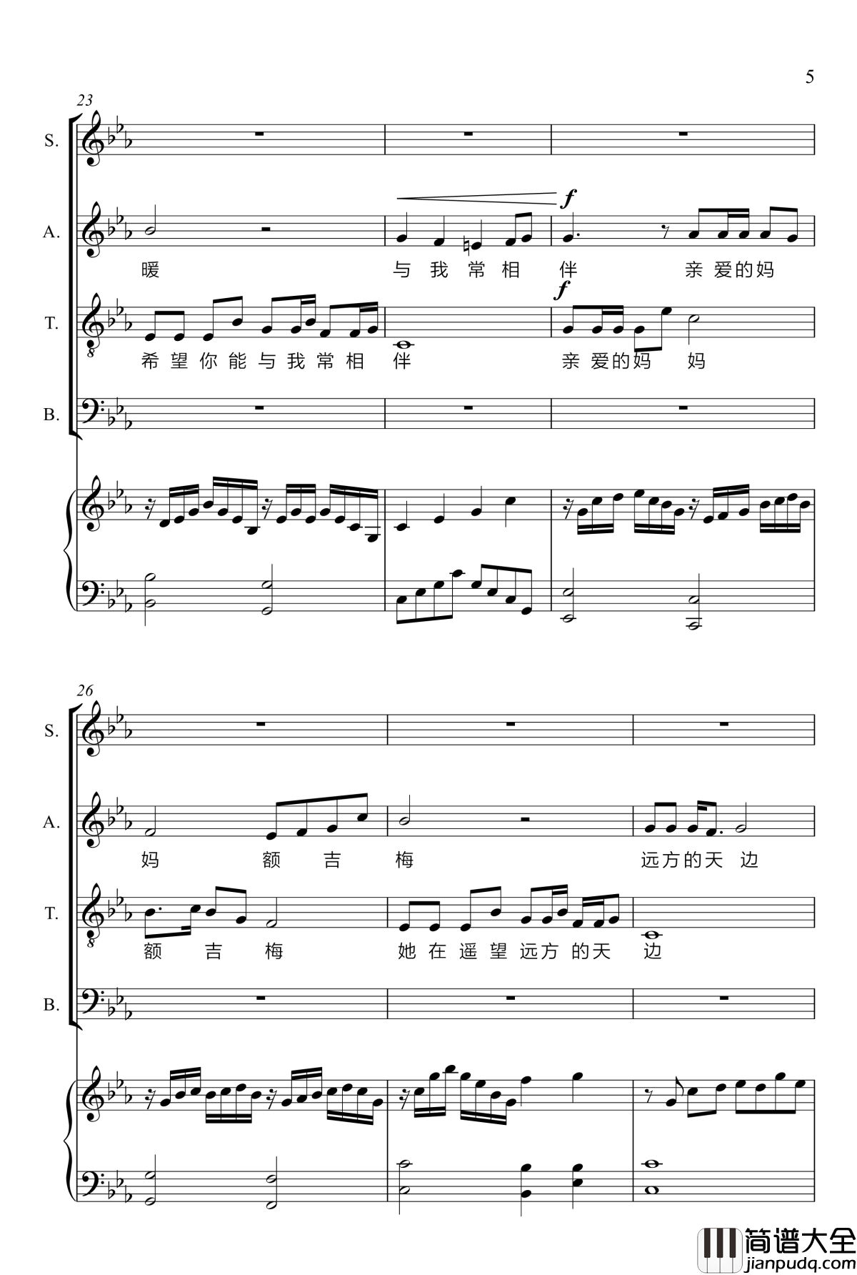 梦中的额吉钢琴谱_混声合唱_赖晶熙