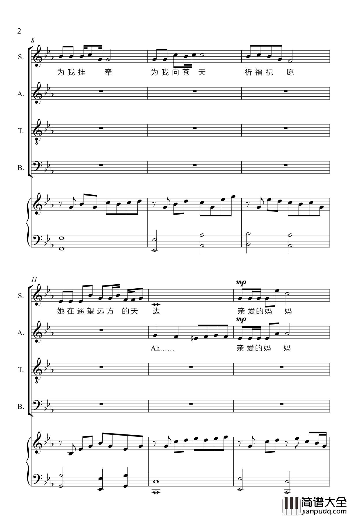 梦中的额吉钢琴谱_混声合唱_赖晶熙