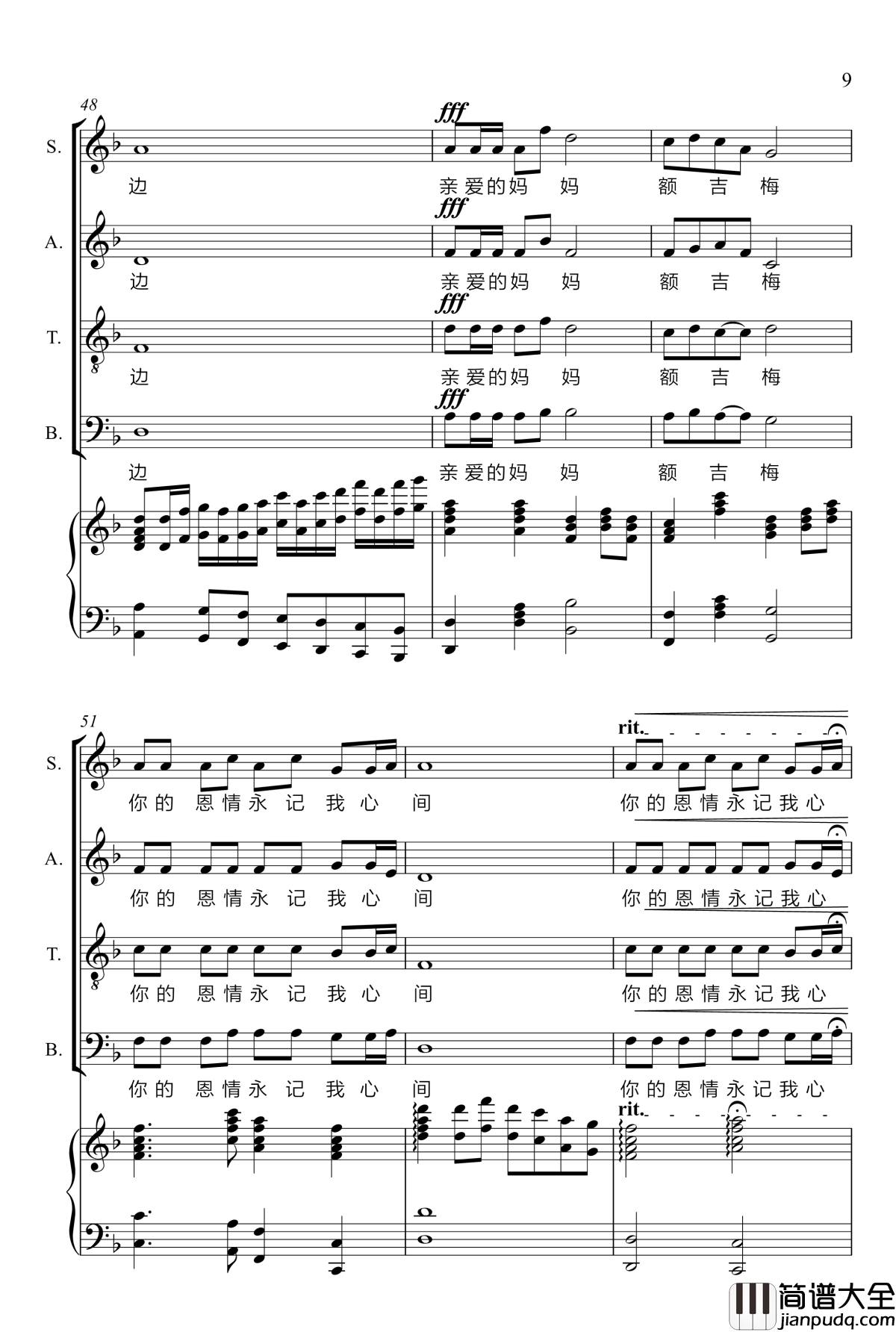 梦中的额吉钢琴谱_混声合唱_赖晶熙