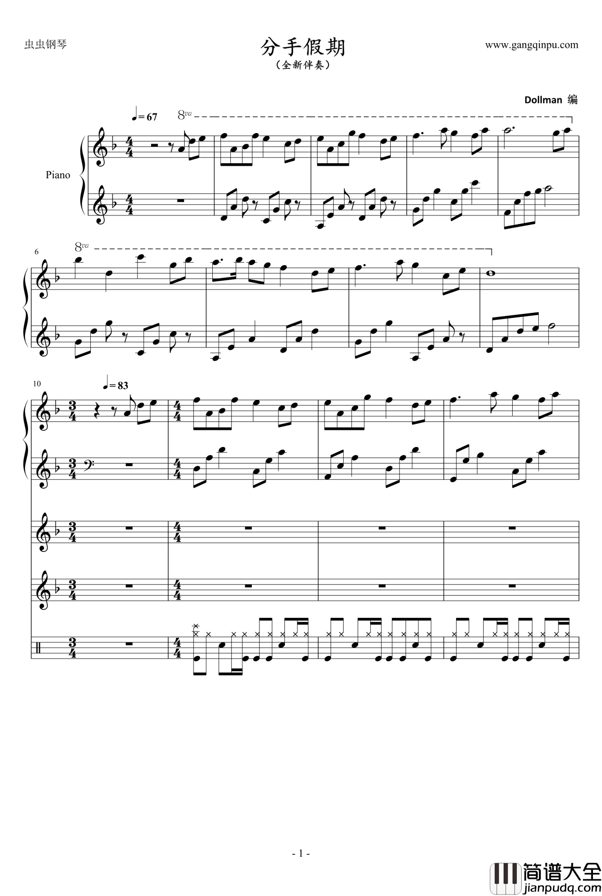 分手假期钢琴谱_全新伴奏_钟洁