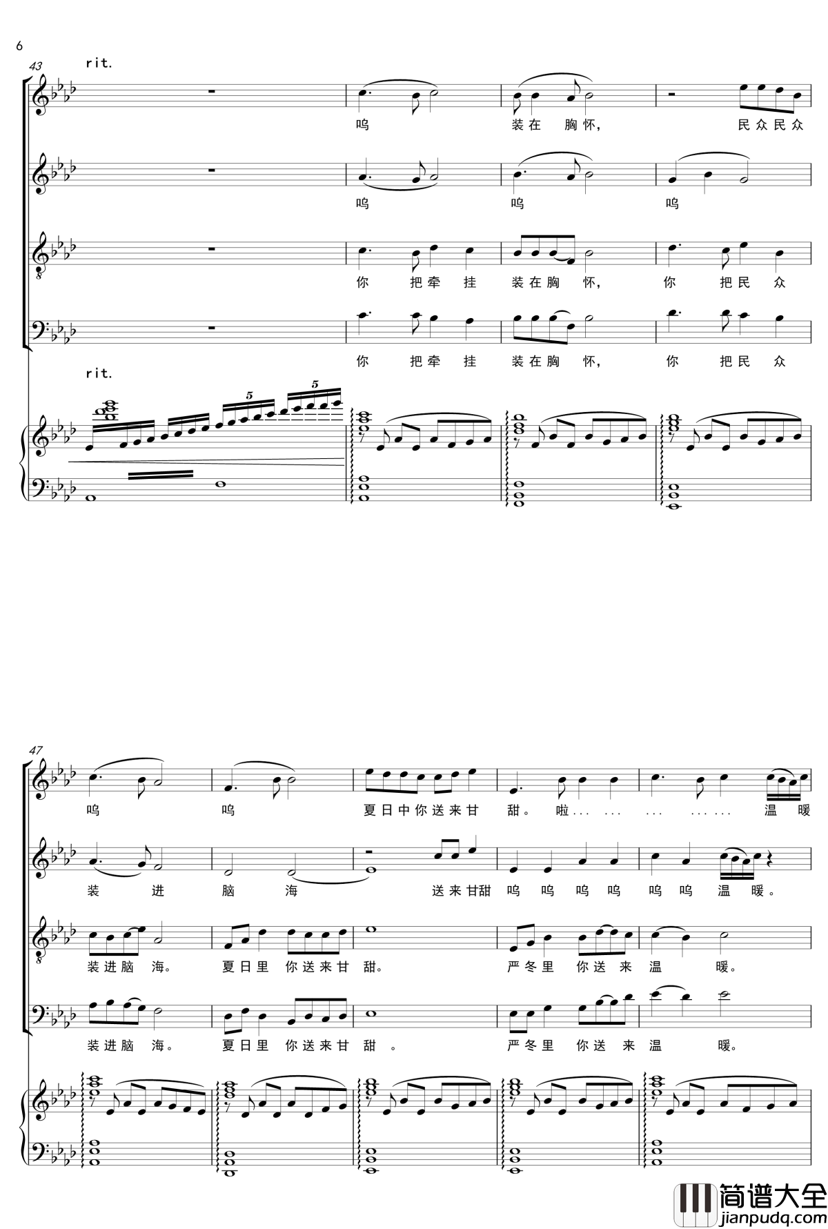 把爱洒向人间钢琴谱_四声部混声合唱_黄文发