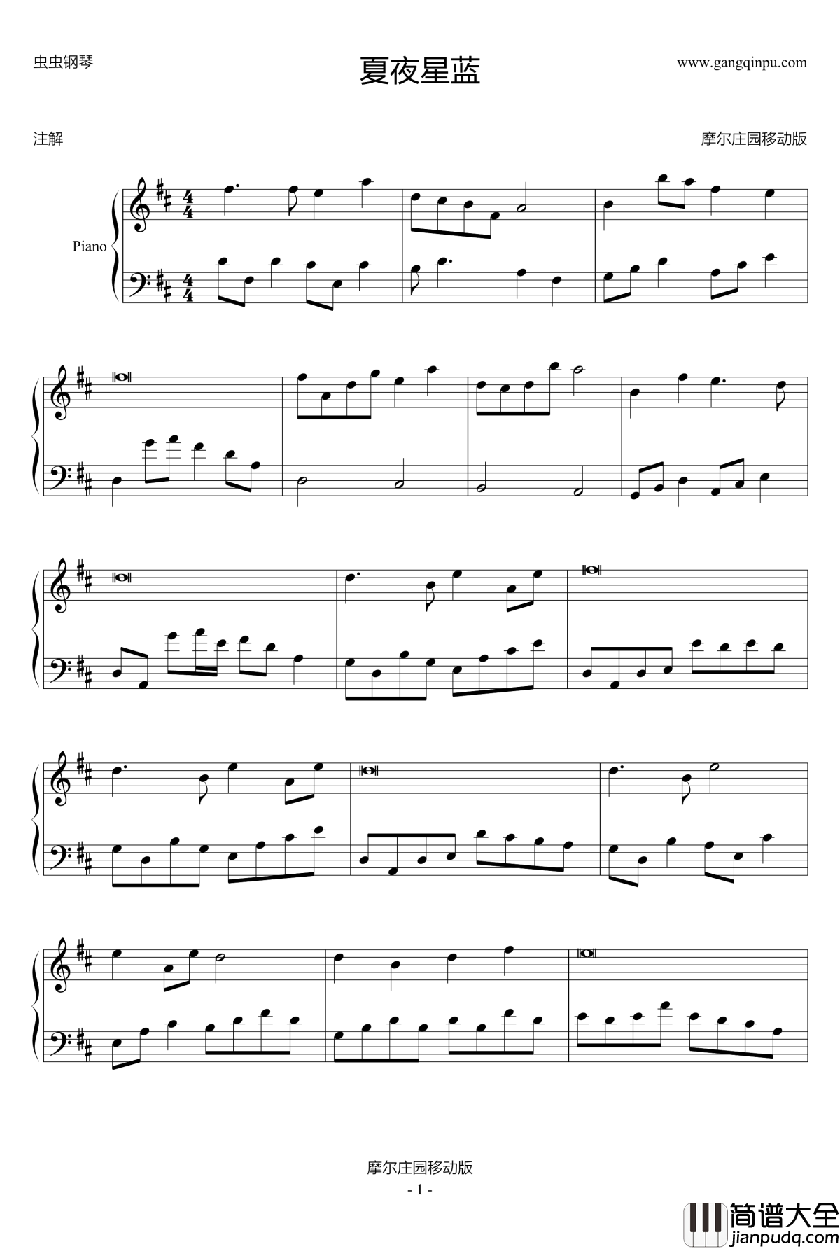 夏夜星蓝钢琴谱_app摩尔庄园