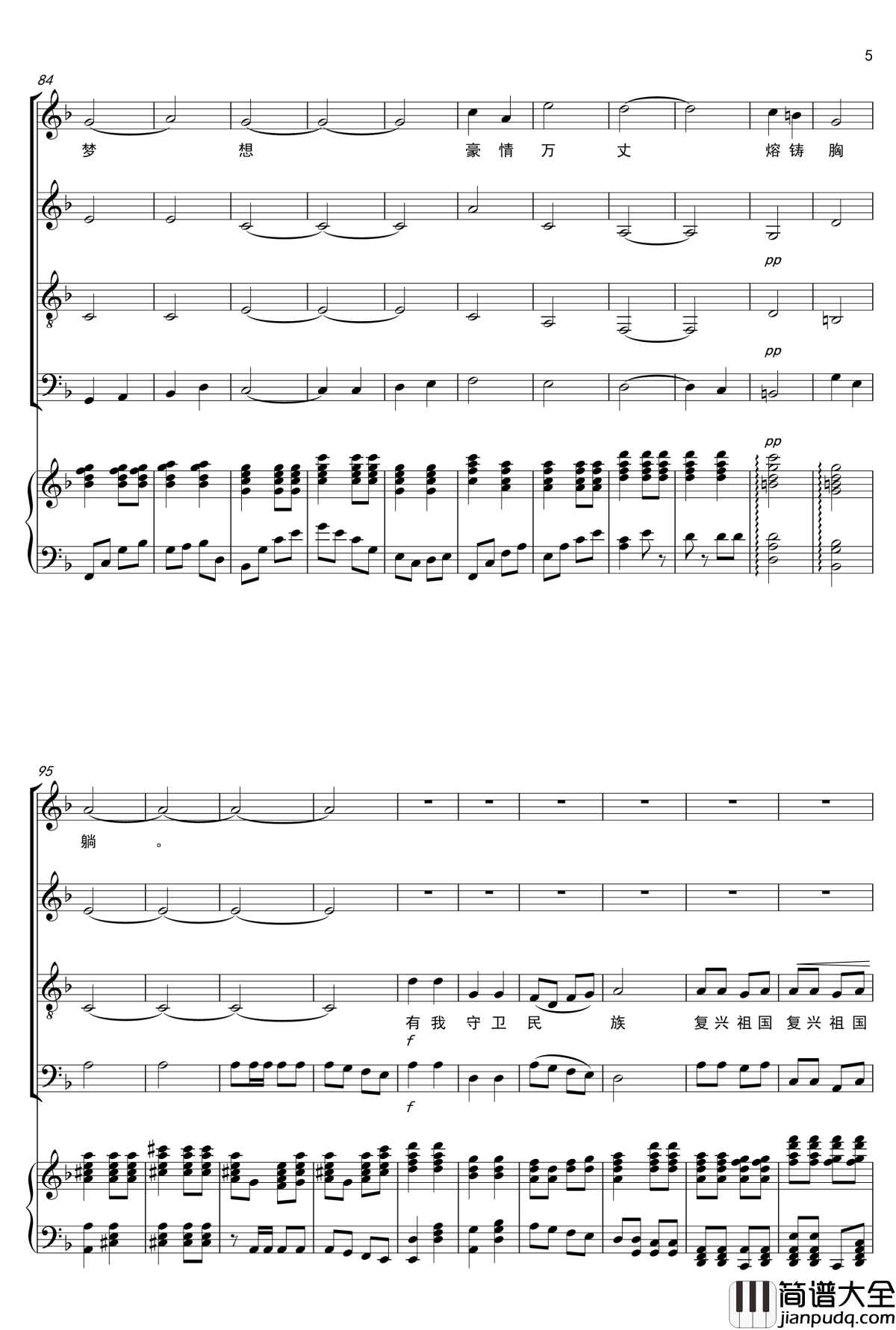 战士的梦想钢琴谱_二声部合唱_黄文发