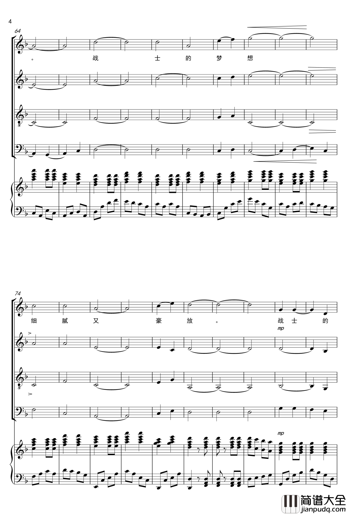 战士的梦想钢琴谱_二声部合唱_黄文发