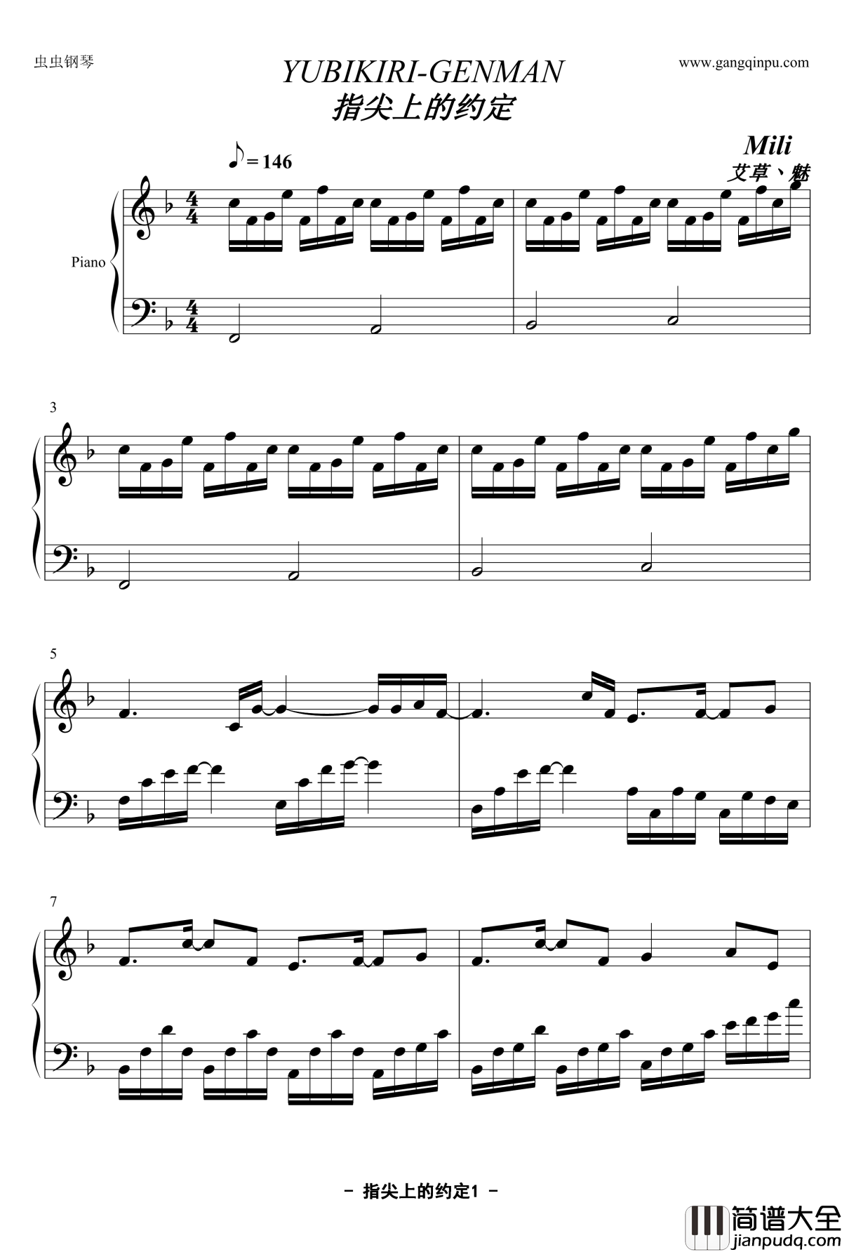 指尖上的约定钢琴谱_YUBIKIRI_GENMAN_Mili