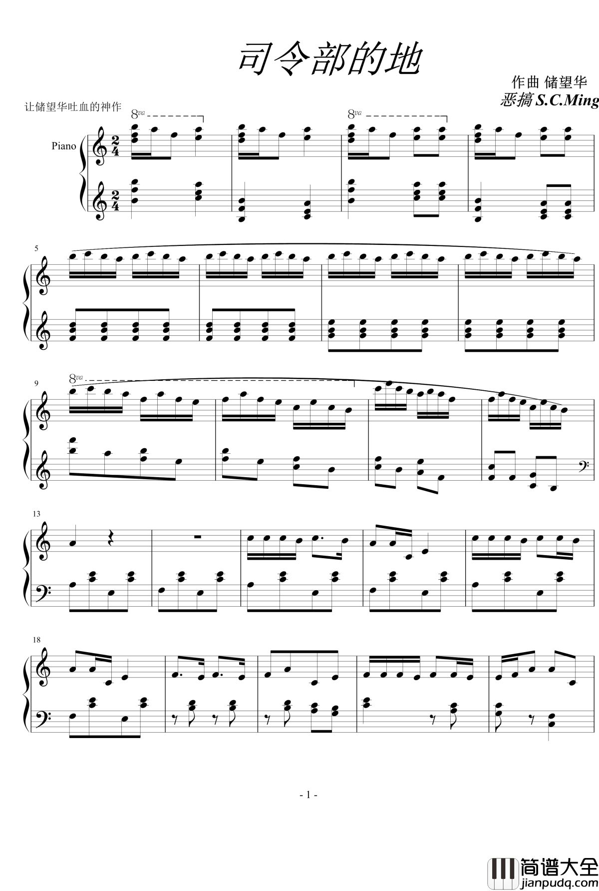 司令部的地钢琴谱_恶搞日本调_解放区的天__储望华