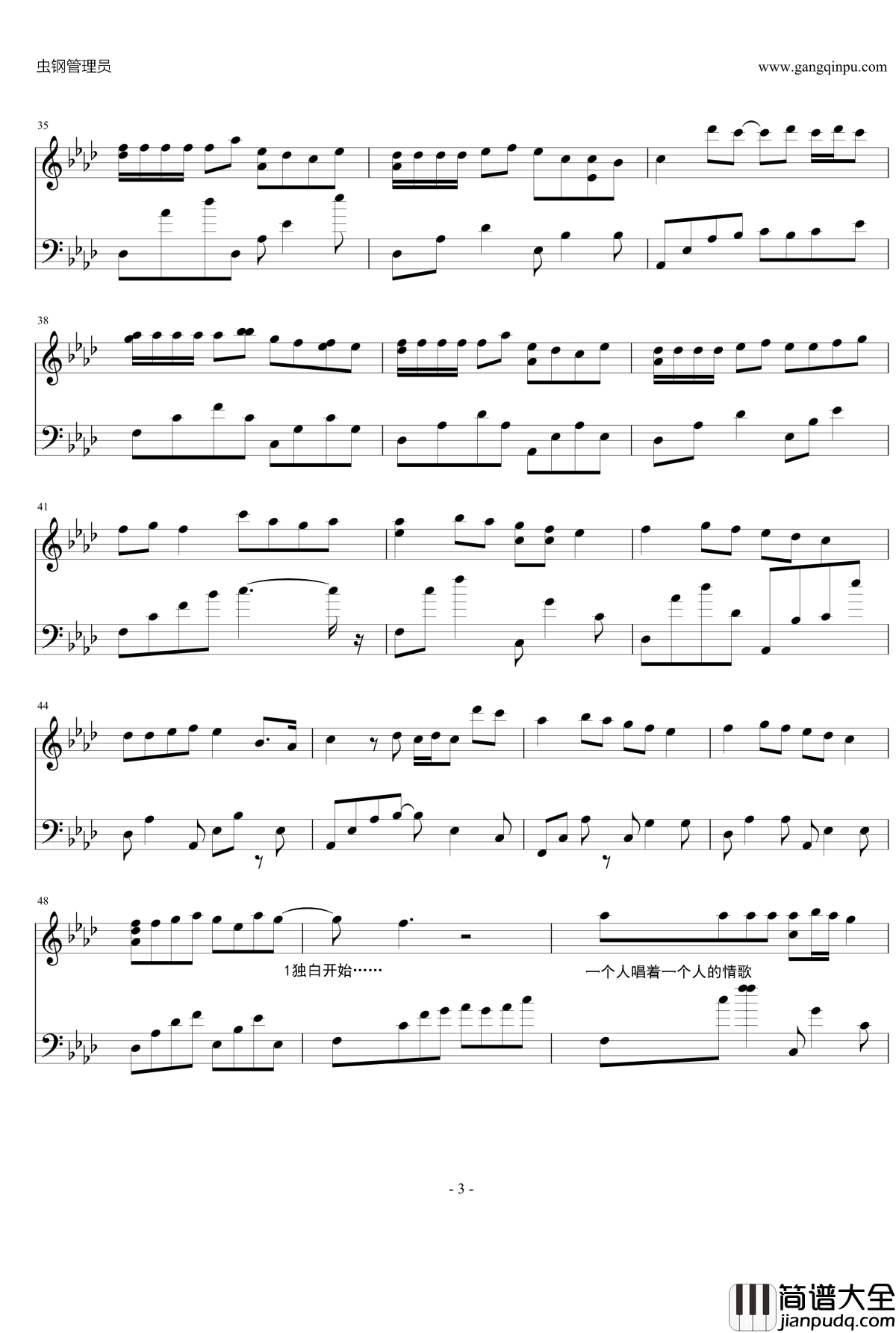 一个人的情歌钢琴谱_阿南版_带泪的鱼