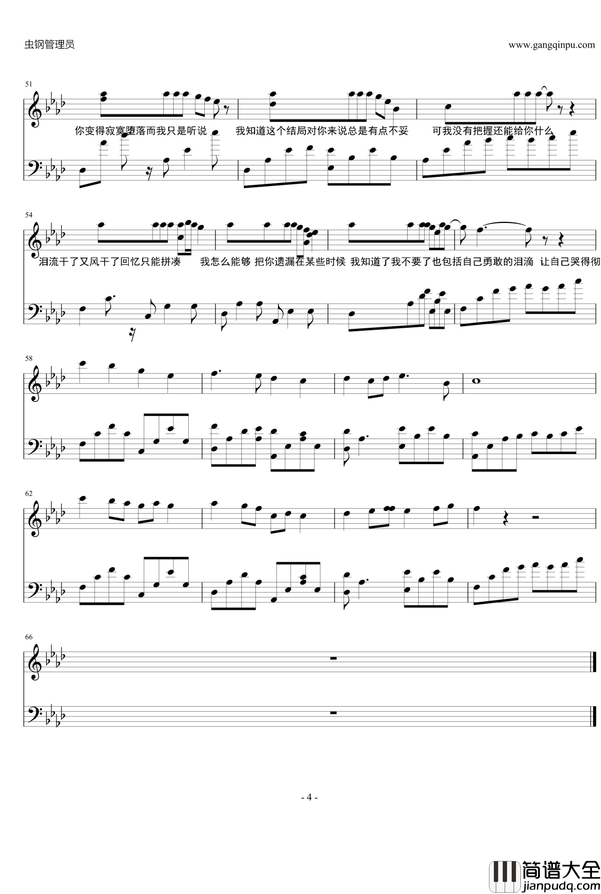 一个人的情歌钢琴谱_阿南版_带泪的鱼