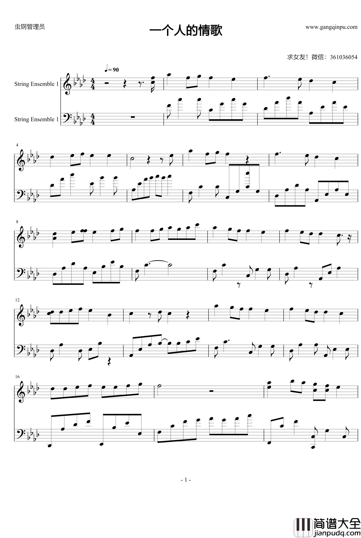 一个人的情歌钢琴谱_阿南版_带泪的鱼