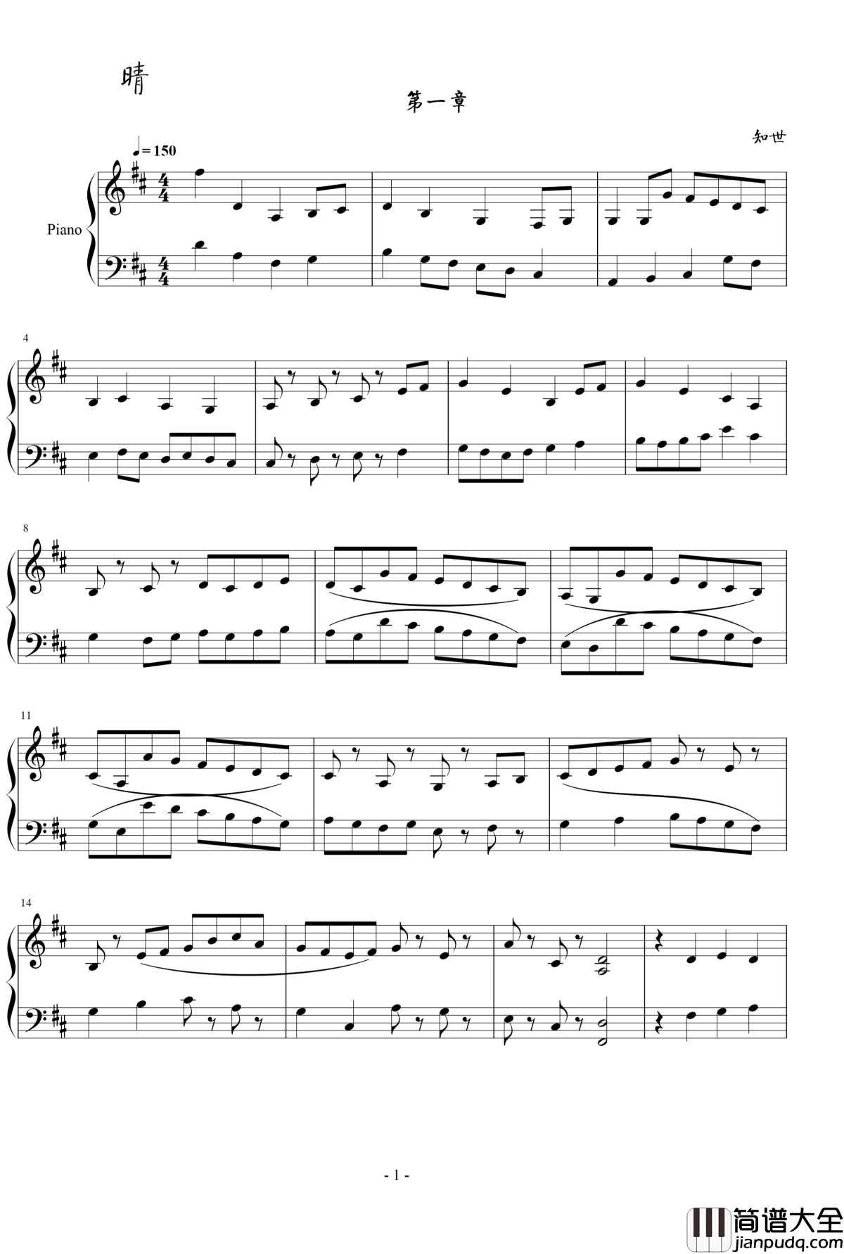 晴第一章钢琴谱_学园都市