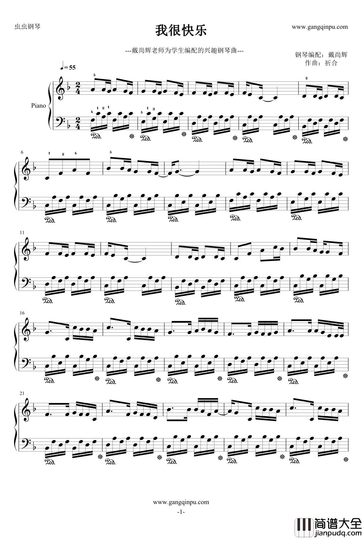 我很快乐钢琴谱_简单好听版_刘惜君
