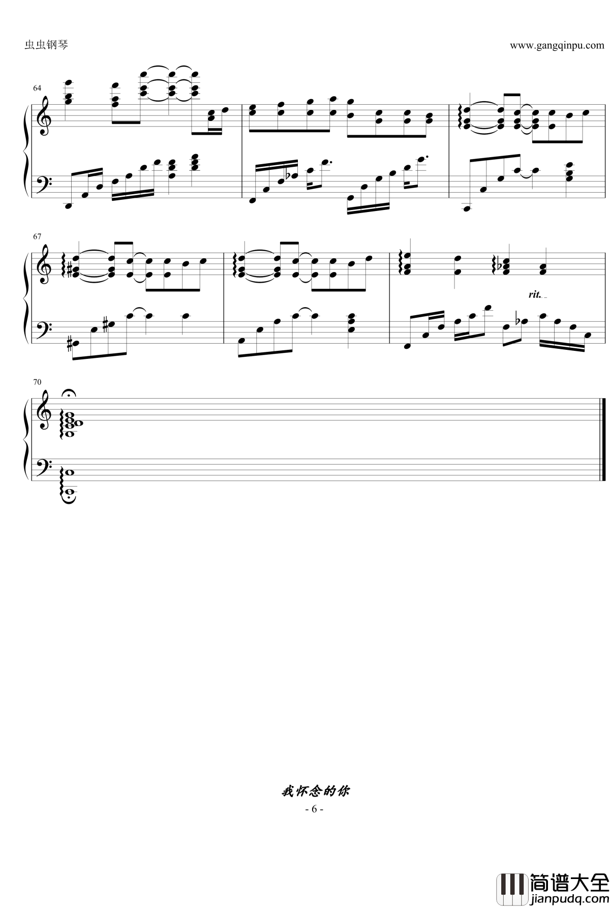 我怀念的你钢琴谱_卫兰