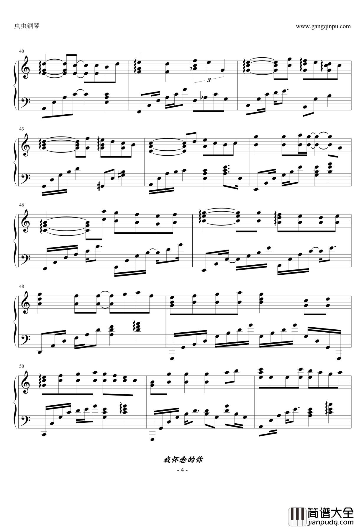 我怀念的你钢琴谱_卫兰