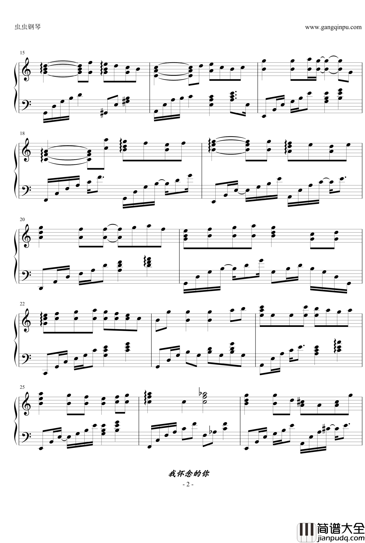 我怀念的你钢琴谱_卫兰