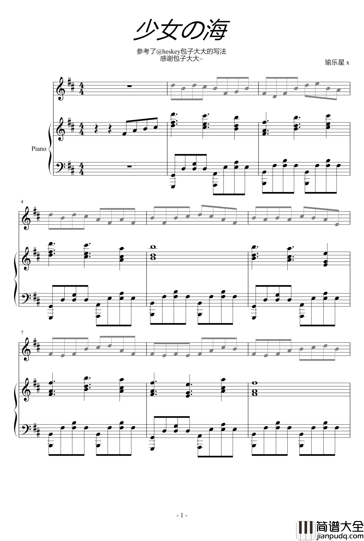 少女の海钢琴谱_瑜乐星