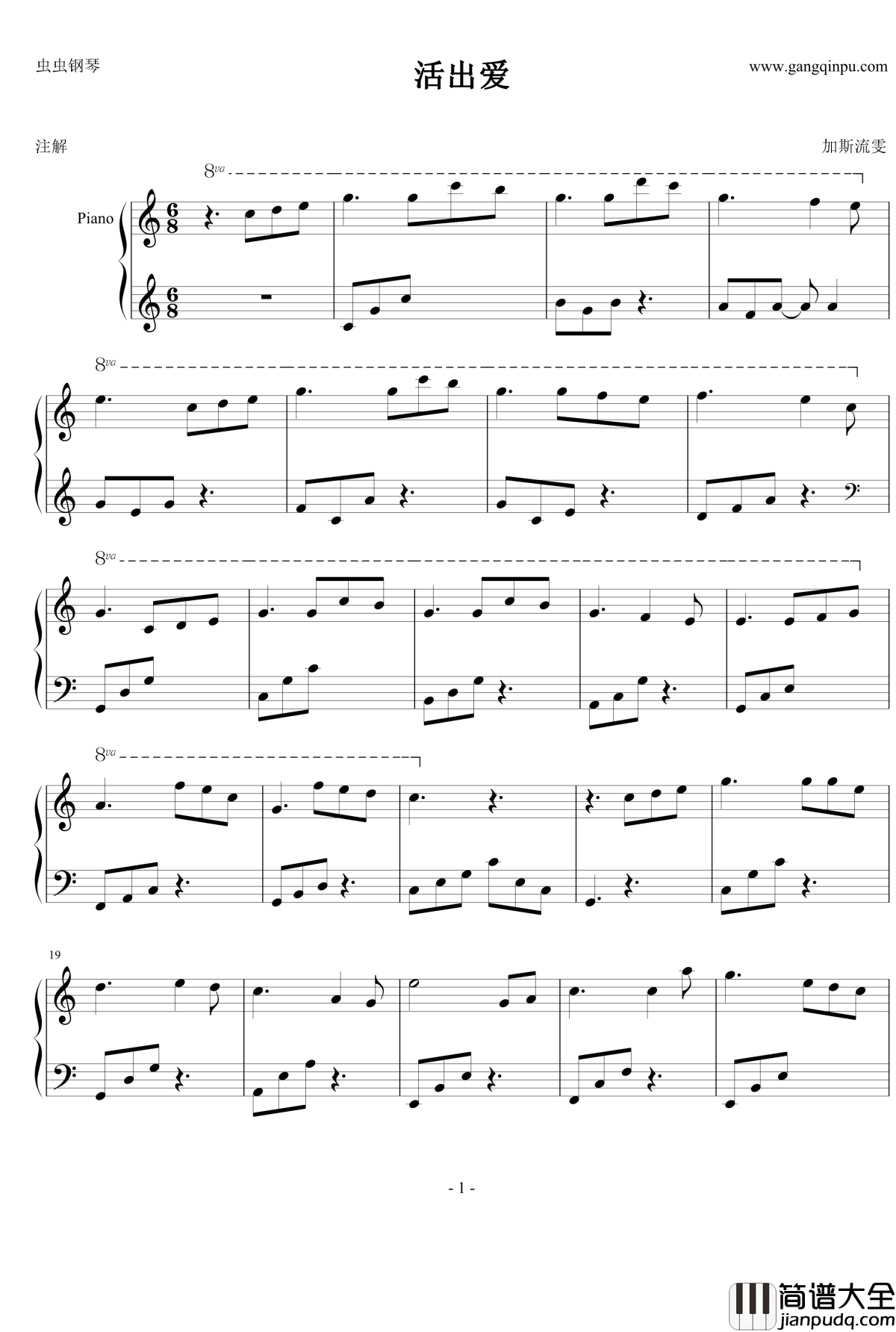 活出爱钢琴谱_盛曉玫