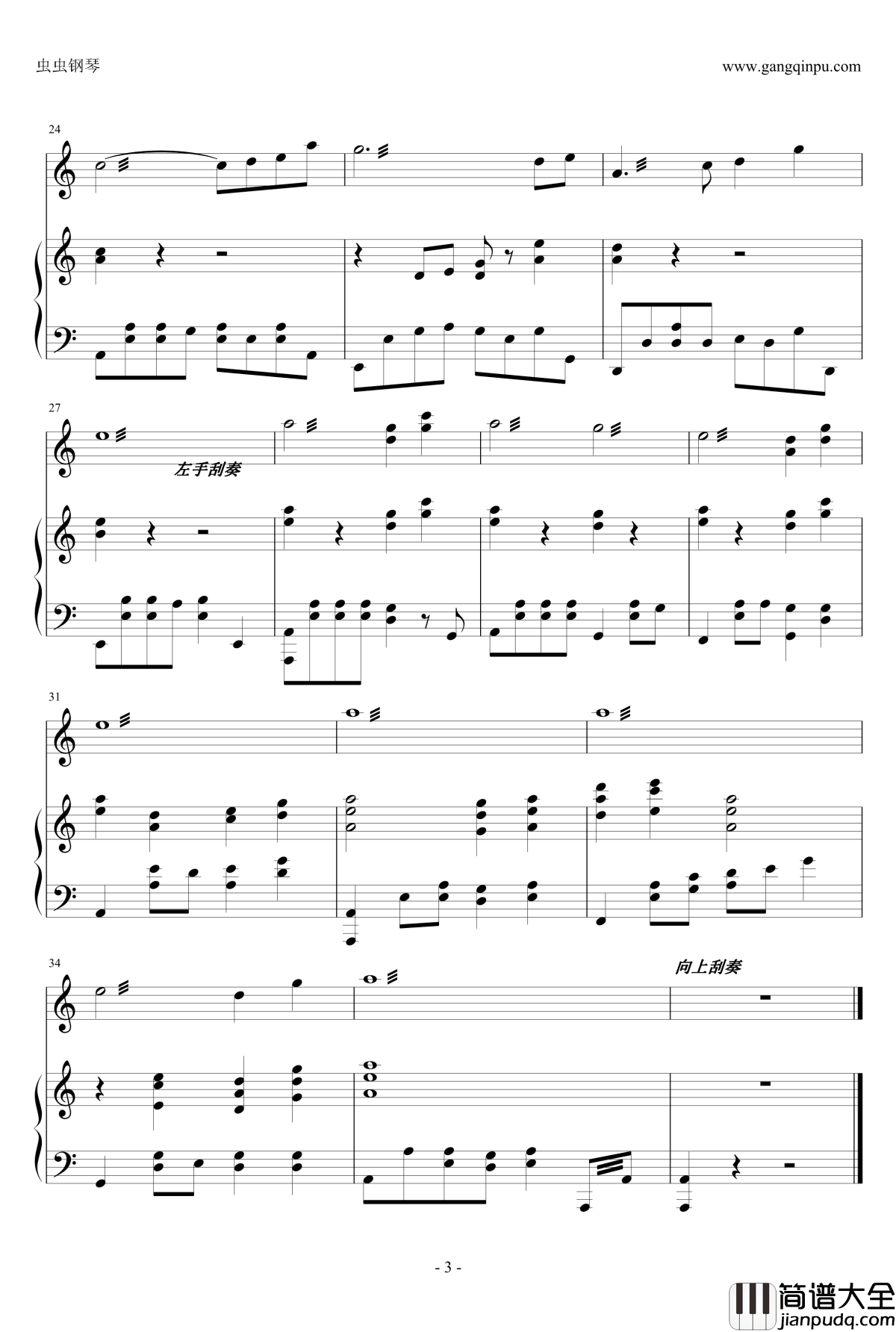 帝京盛景合奏版钢琴谱_古剑奇谭配乐