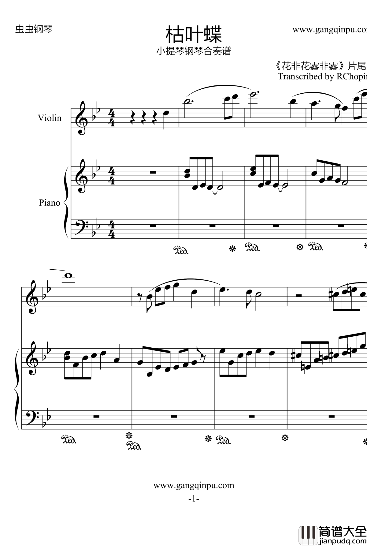 枯叶蝶钢琴谱__花非花雾非雾_片尾曲_许伊娜