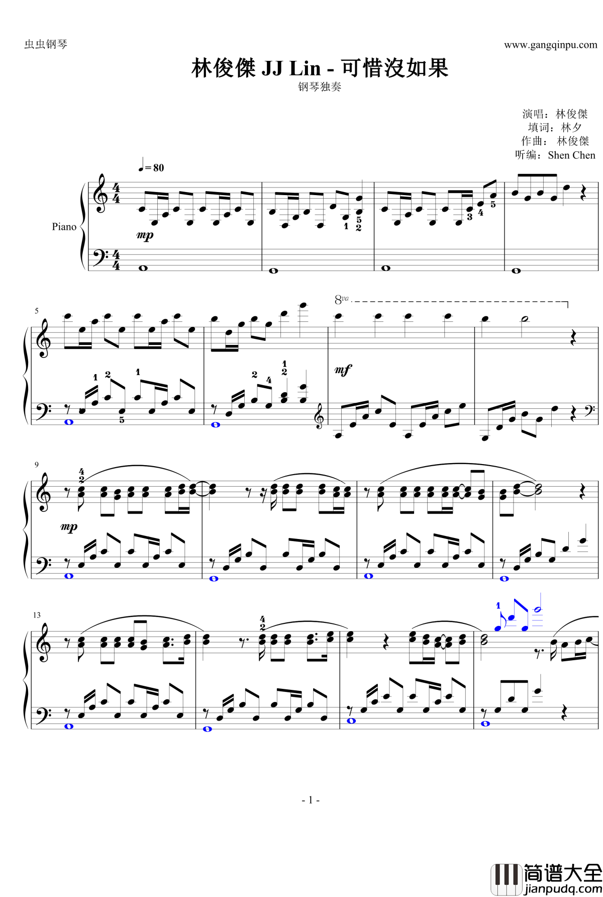 可惜没如果钢琴谱_带指法_林俊杰