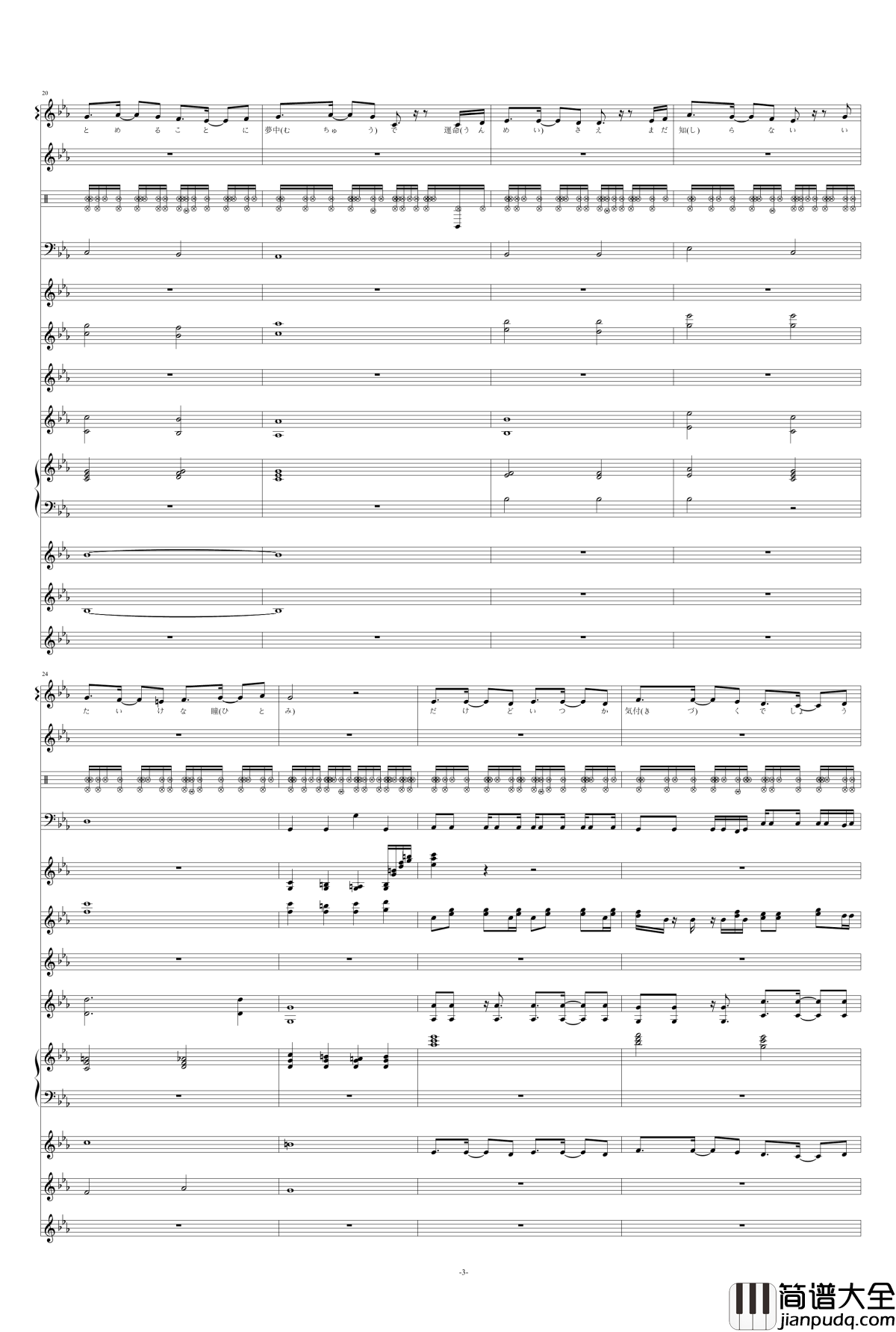 残酷な天使のテーゼ钢琴谱_总谱_新世纪福音战士