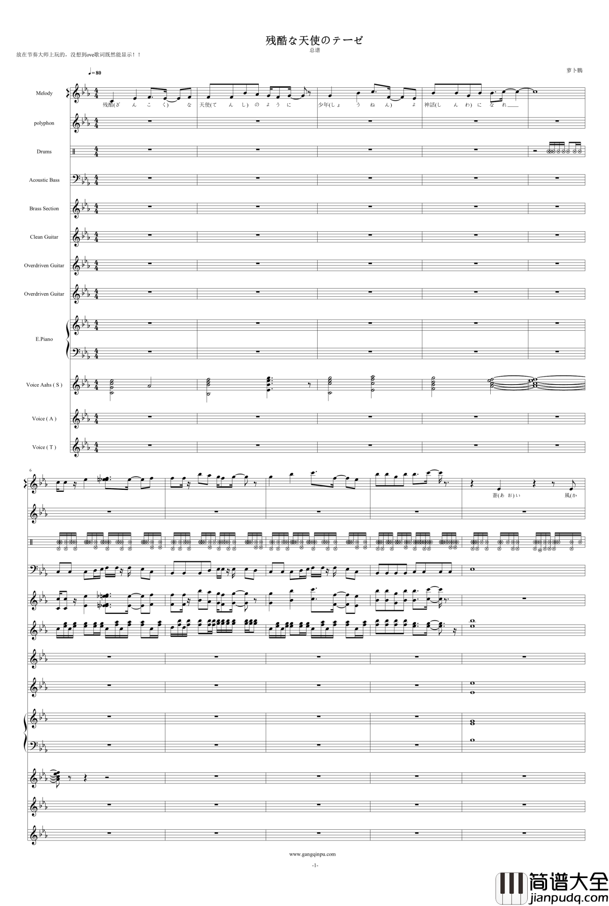 残酷な天使のテーゼ钢琴谱_总谱_新世纪福音战士