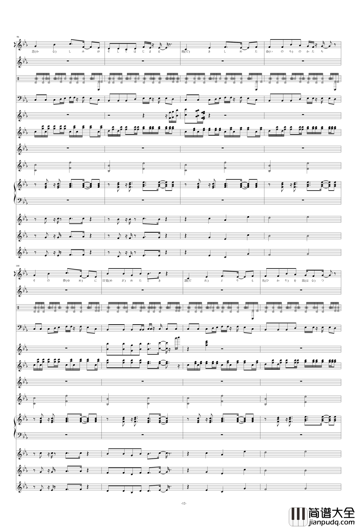 残酷な天使のテーゼ钢琴谱_总谱_新世纪福音战士