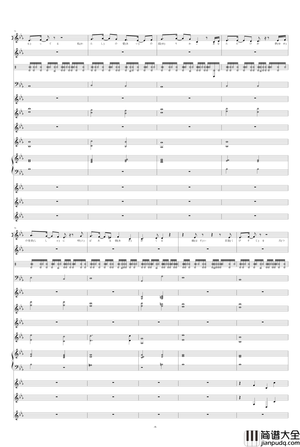 残酷な天使のテーゼ钢琴谱_总谱_新世纪福音战士