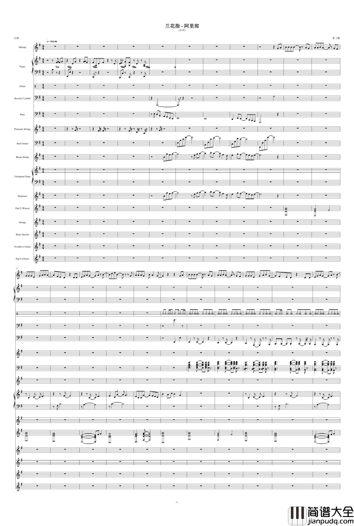 兰花指钢琴谱_总谱_阿里郎