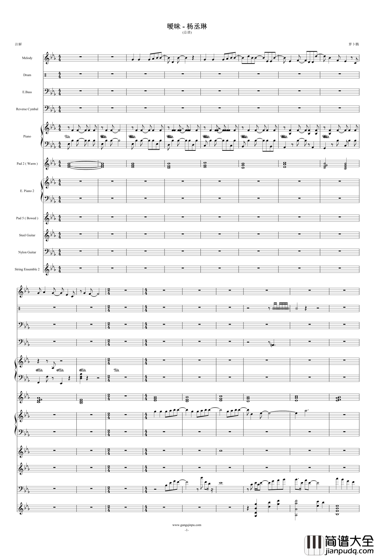 暧昧钢琴谱_总谱_杨丞琳