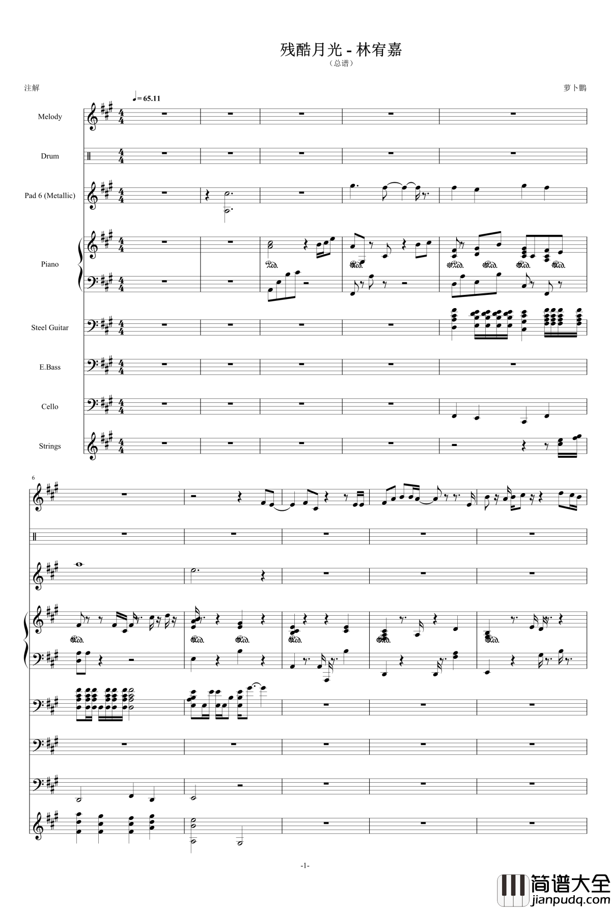 残酷月光钢琴谱_总谱_林宥嘉