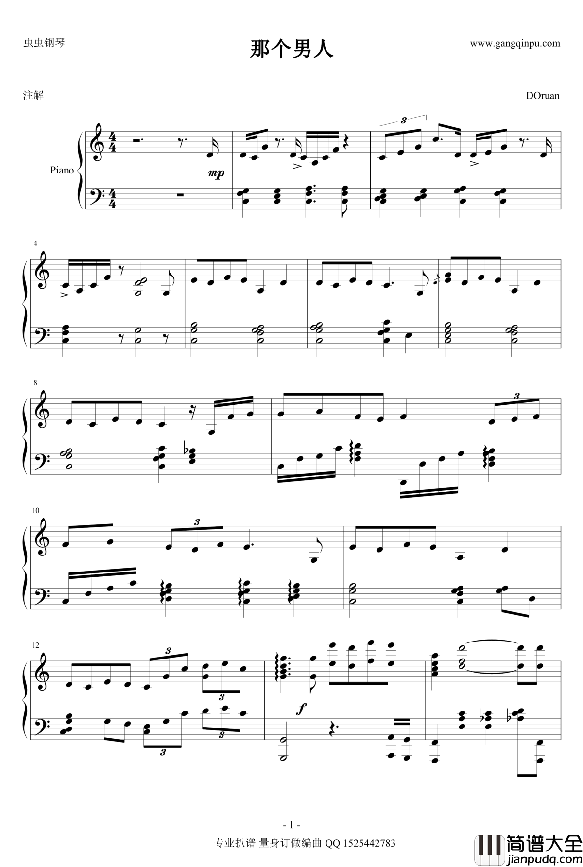 那个男人钢琴谱_乐吧_杨宗纬