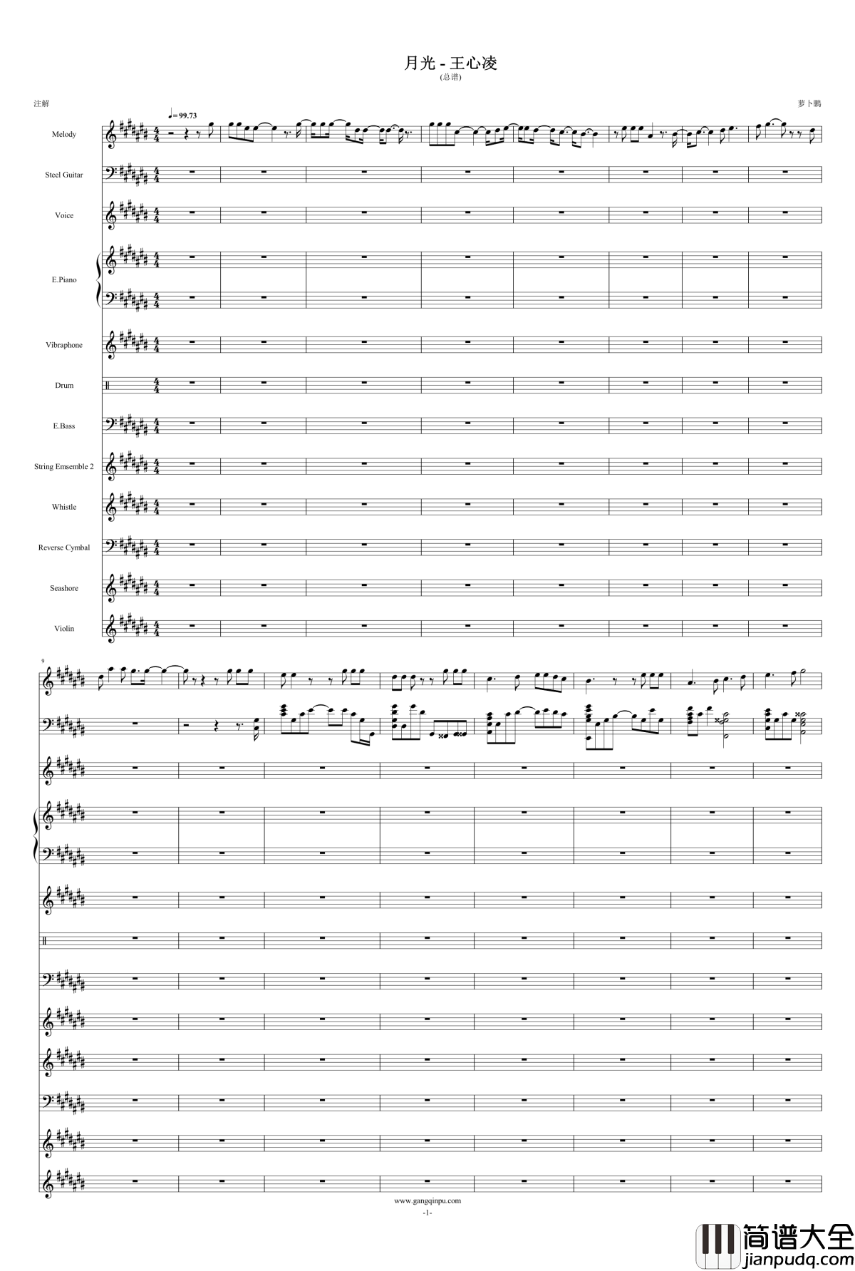 月光钢琴谱_总谱_王心凌