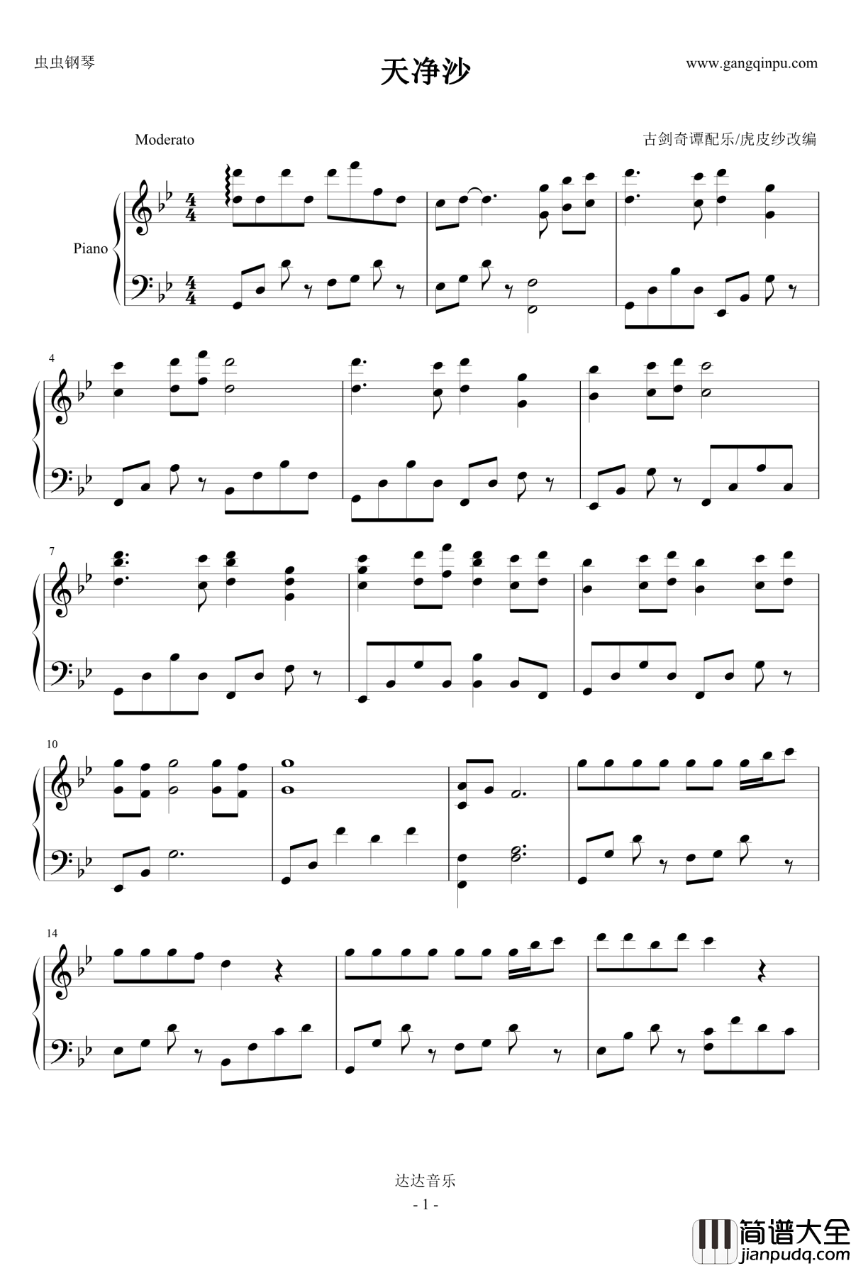 天净沙钢琴谱_古剑奇谭配乐