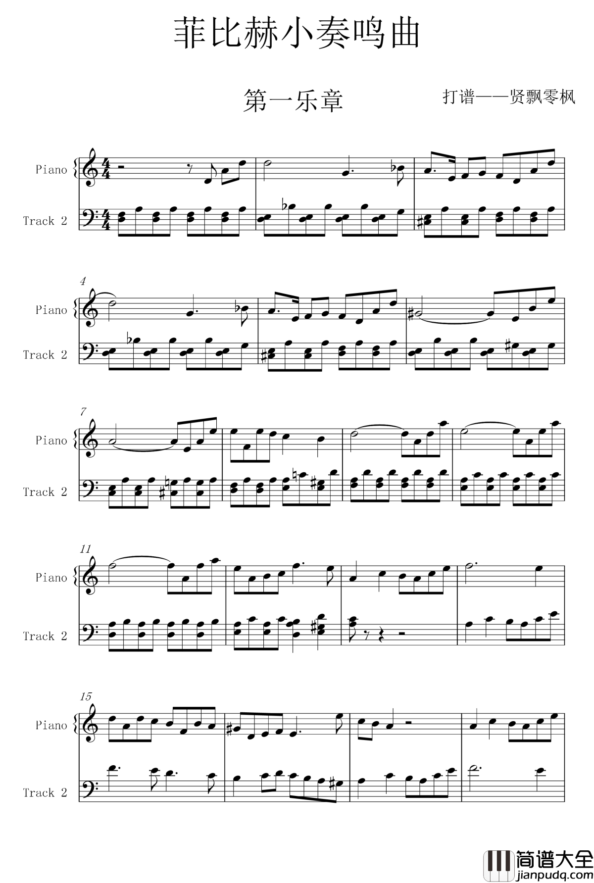 菲比赫小奏鸣曲钢琴谱_第一、二乐章_菲比赫