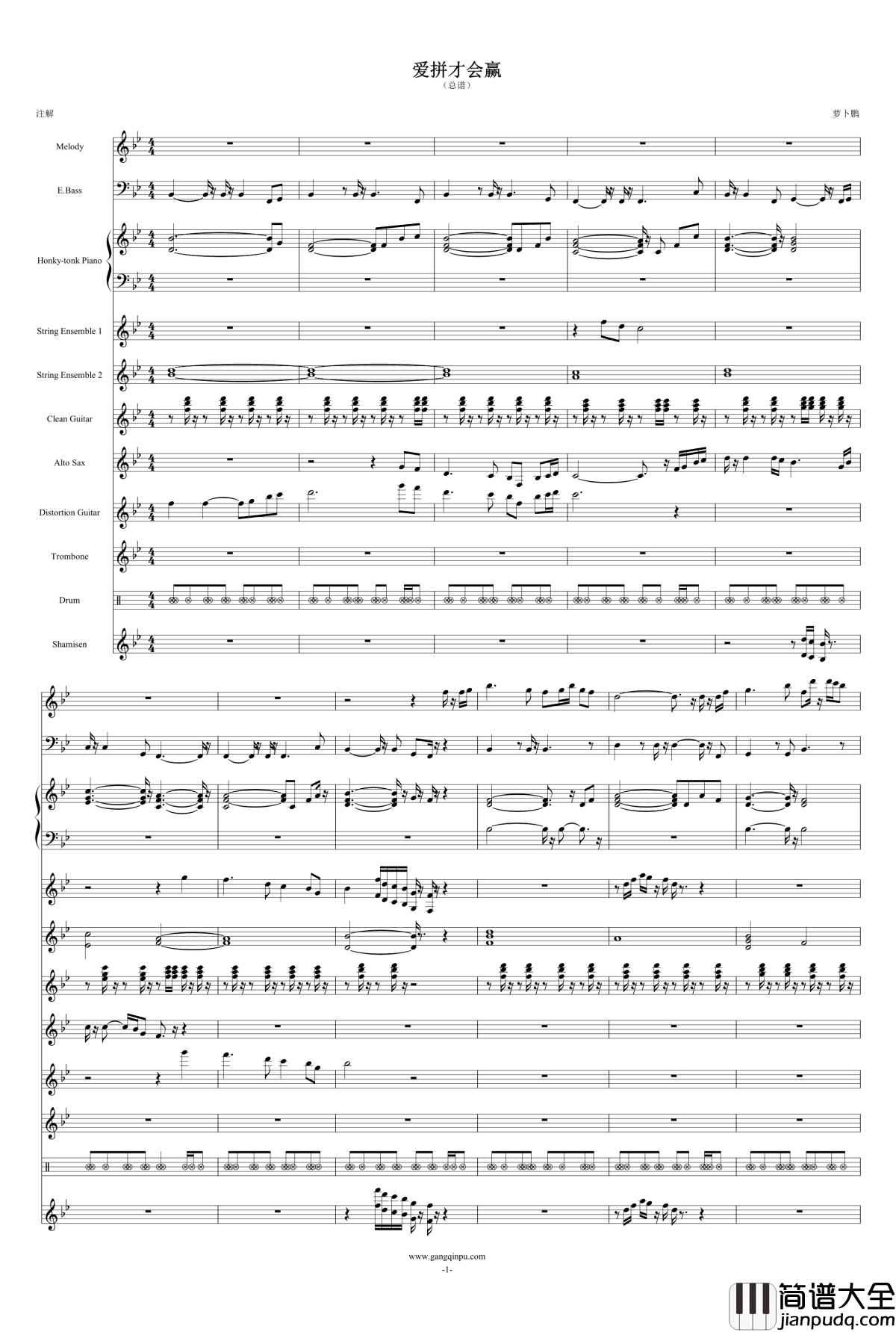 爱拼才会赢钢琴谱_总谱_卓依婷