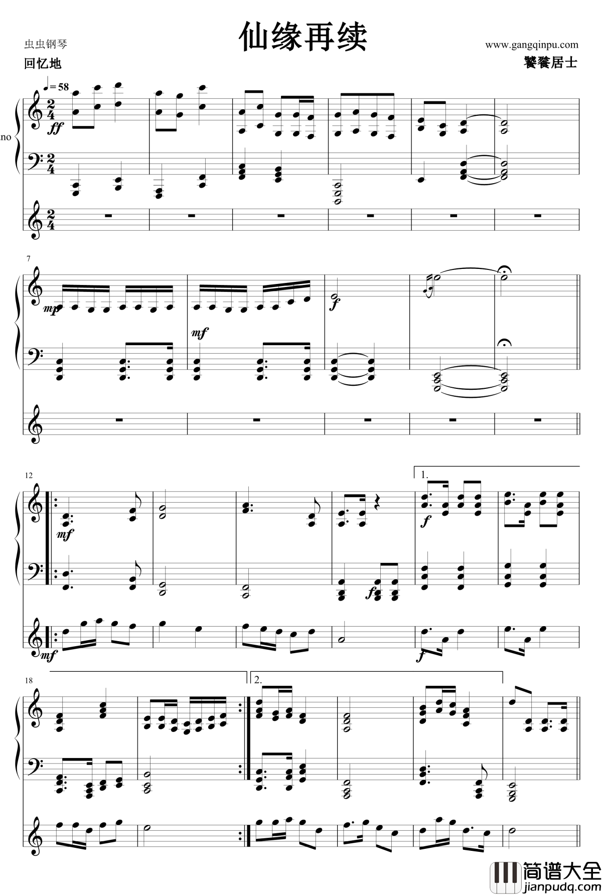 仙缘再续钢琴谱_仙剑奇侠传