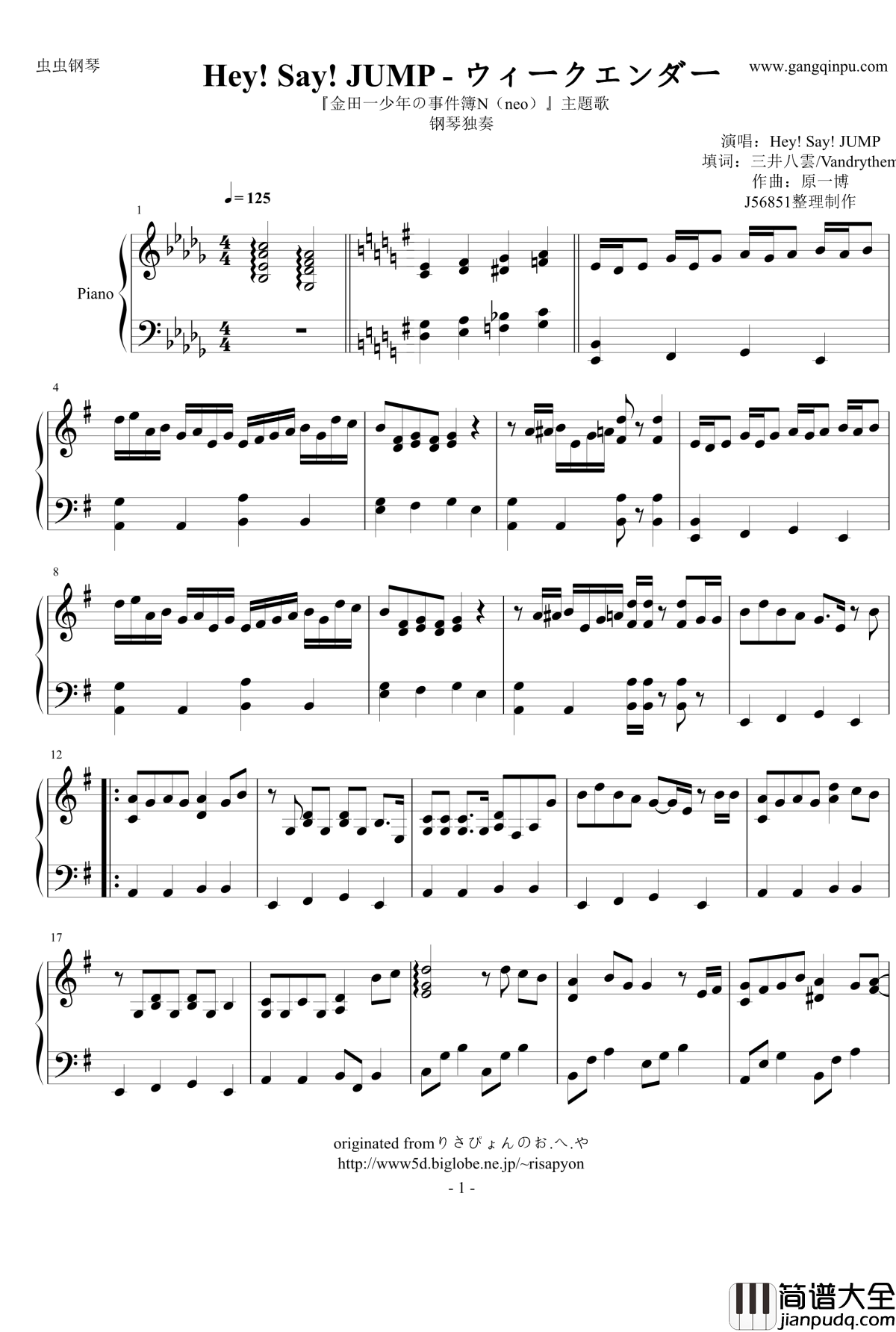 ウィークエンダー钢琴谱_Hey!Say!JUMP